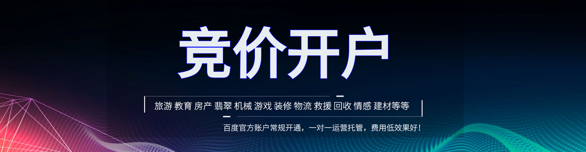 武邑搜索开户返点